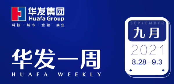 永兴官网一周0901.png 永兴官网一周0901.png