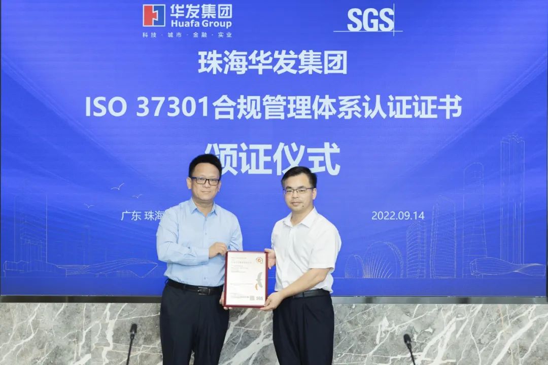 永兴官网获颁ISO 37301合规治理系统认证证书.jpg 永兴官网获颁ISO 37301合规治理系统认证证书.jpg