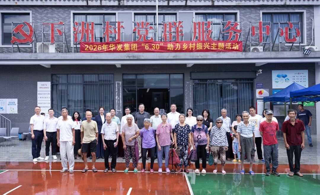 永兴官网发展“6·30”助力村落振兴主题活动.jpg 永兴官网发展“6·30”助力村落振兴主题活动.jpg